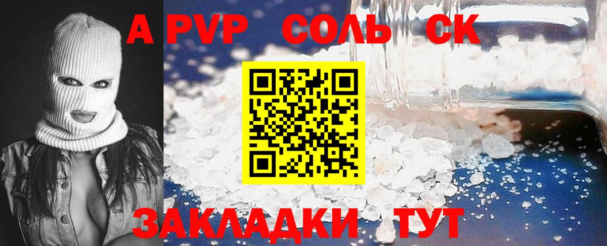 Кольчугино  Alpha-PVP VHQ  где купить наркотик  A-PVP СК  A PVP мука  Вход с VPN  Alpha-PVP 