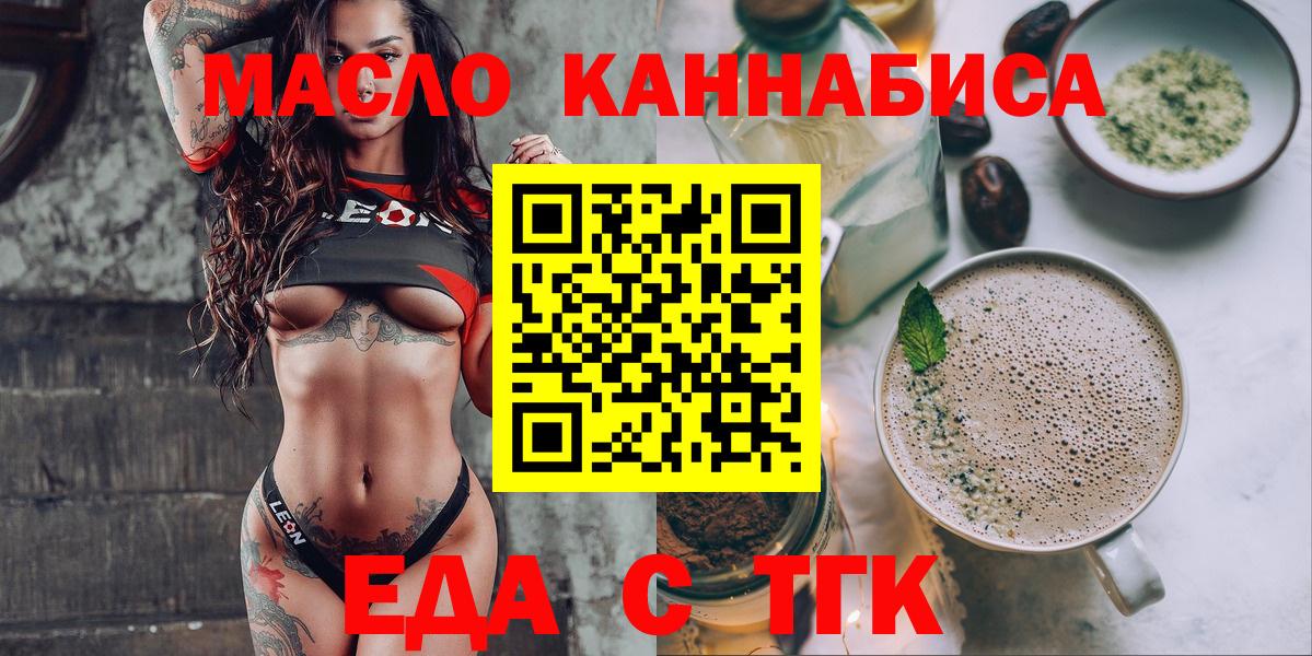 Кольчугино  Canna-Cookies конопля  Вход с VPN 
