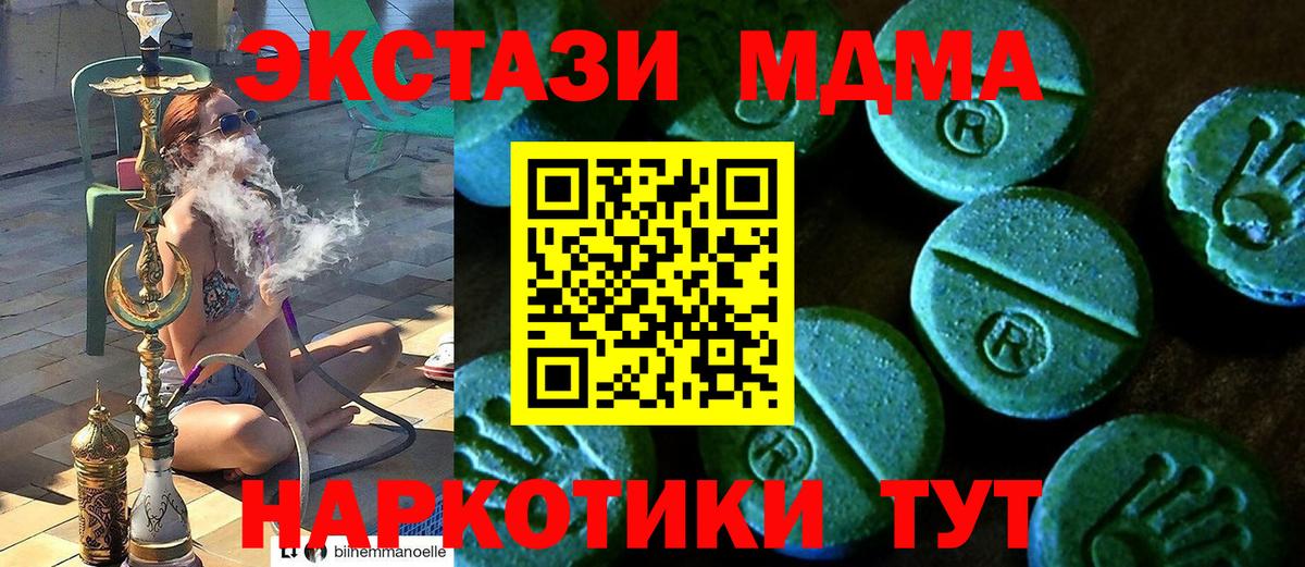 площадка телеграм  Вход с VPN  Кольчугино  ЭКСТАЗИ диски  Экстази 