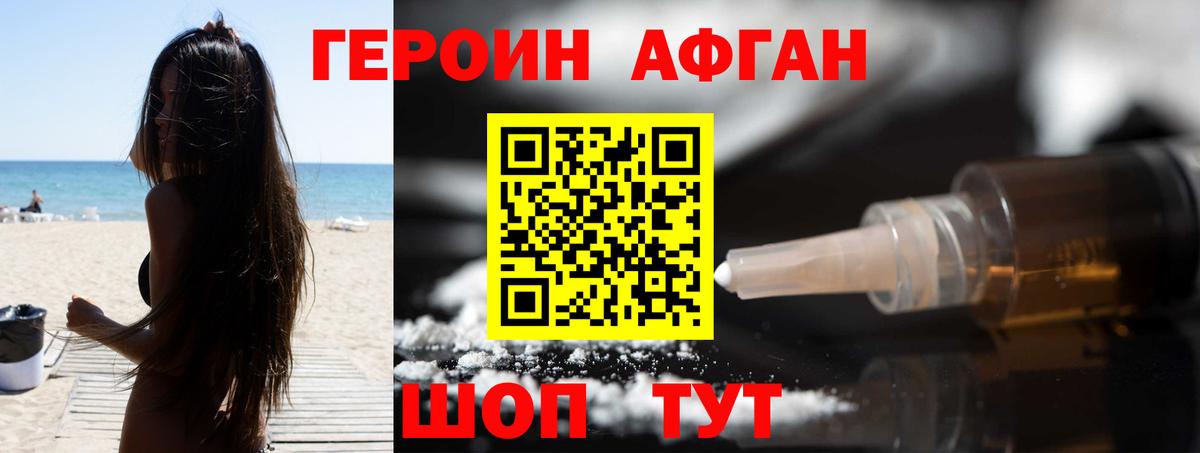 Героин белый  Вход с VPN  Кольчугино 