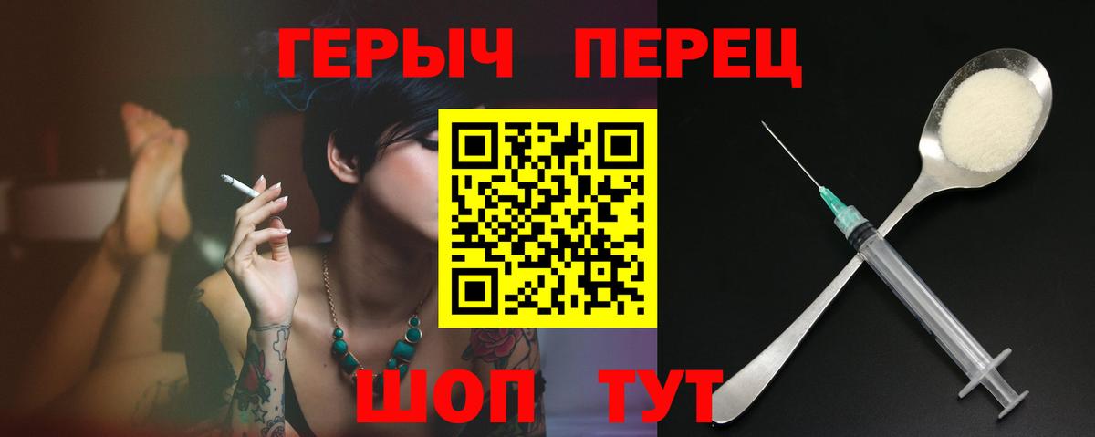 ГЕРОИН гречка Кольчугино