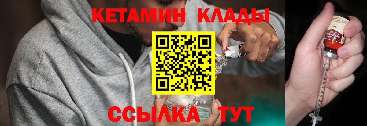 Кольчугино  Кетамин ketamine  Вход с VPN 