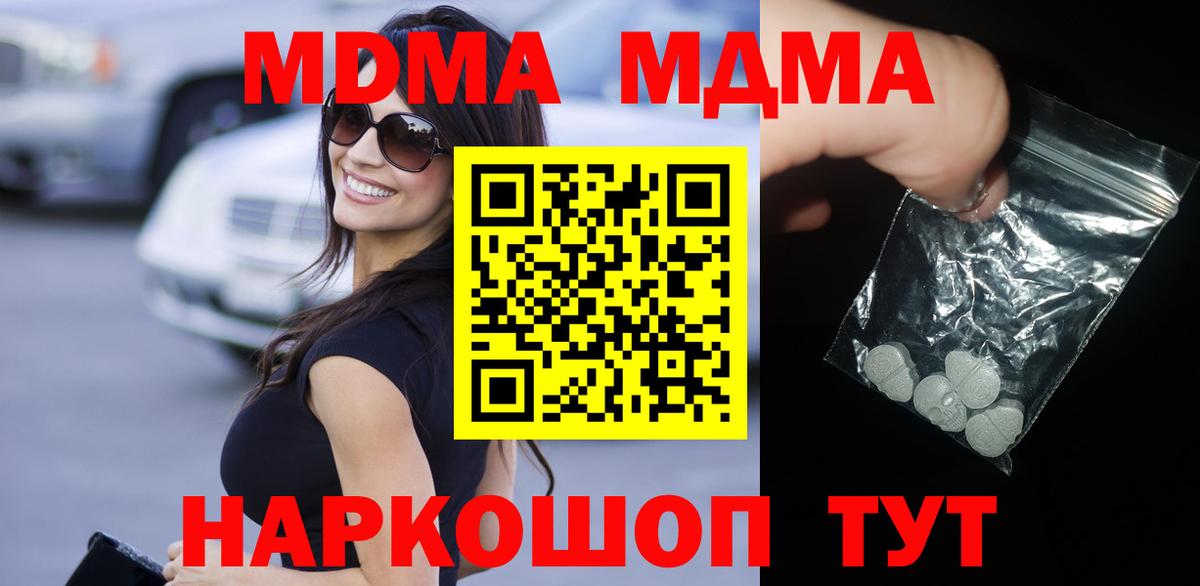 MDMA молли  MDMA Molly  Кольчугино  MDMA  Вход с VPN 