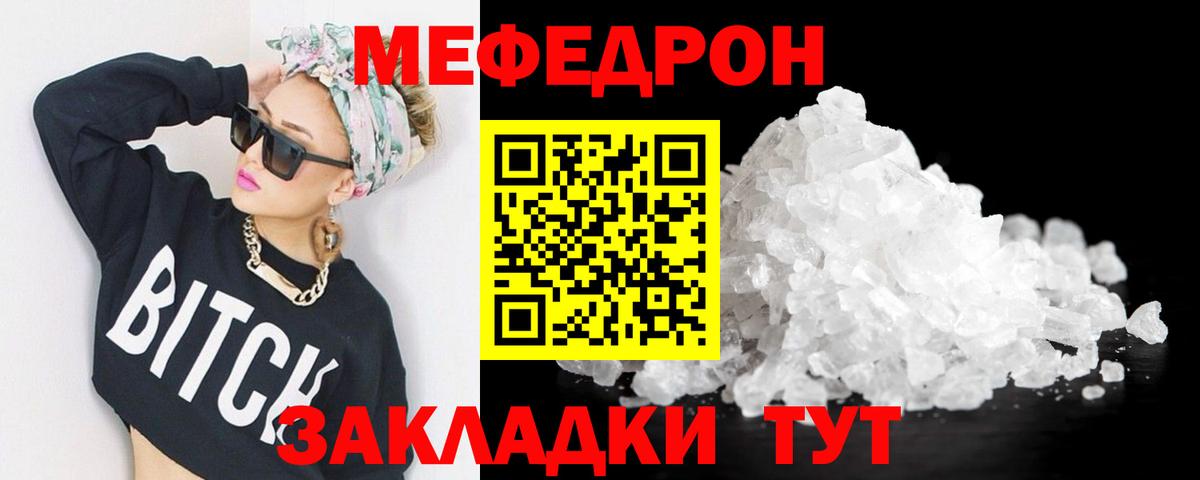 Меф 4 MMC  Меф  Кольчугино  Вход с VPN  Меф  где найти   МЕФ мяу мяу 
