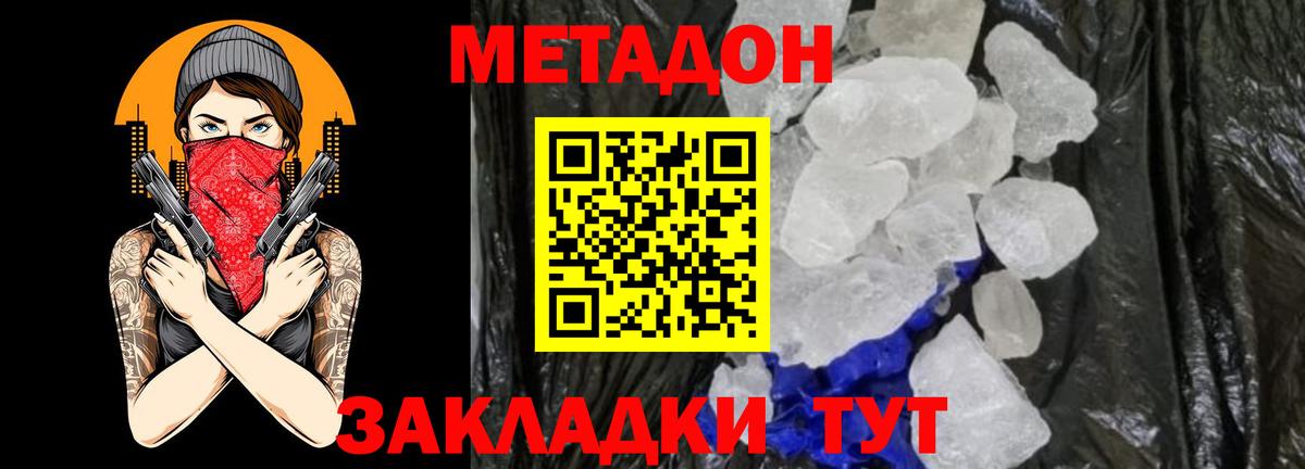Кольчугино  МЕТАДОН VHQ  mega рабочий сайт  Вход с VPN 