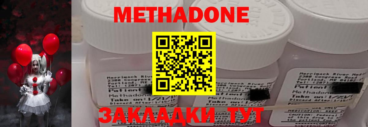 Метадон мёд Кольчугино