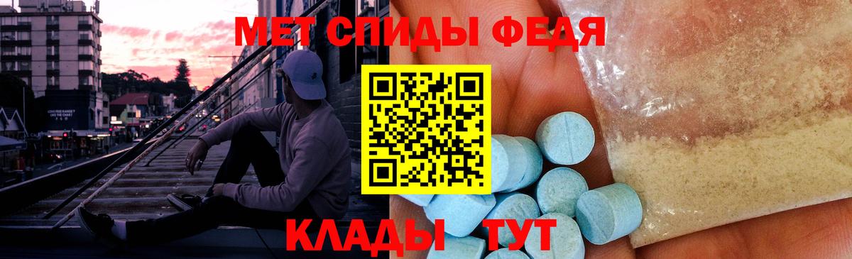 Первитин Methamphetamine Кольчугино