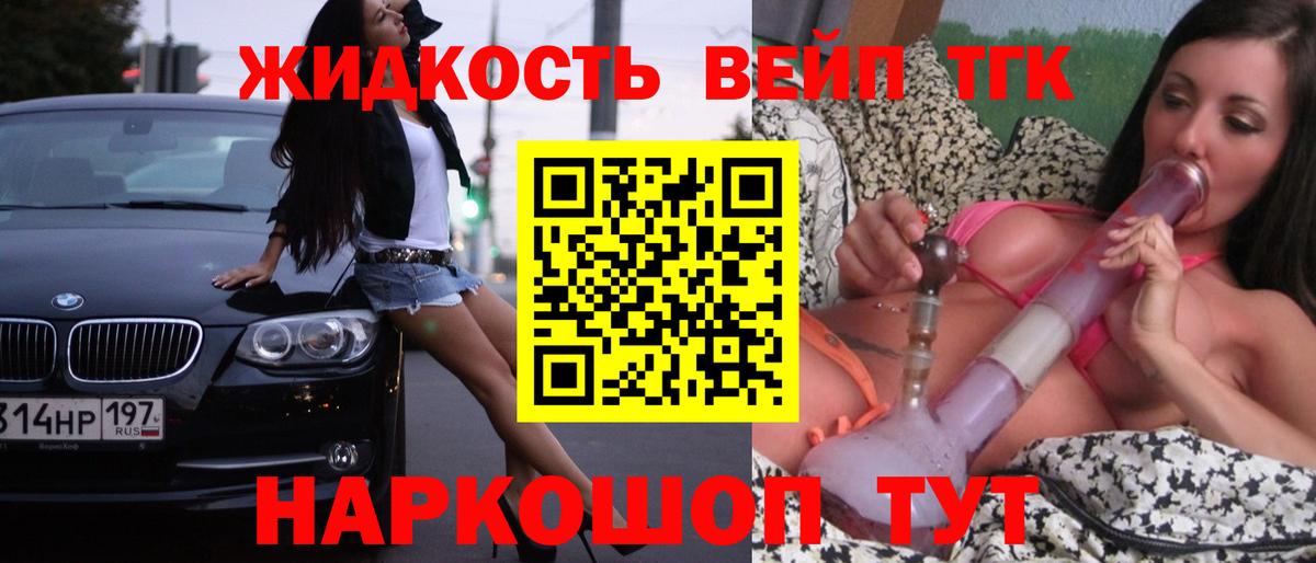 купить  сайты  Вход с VPN  Кольчугино  ТГК вейп 